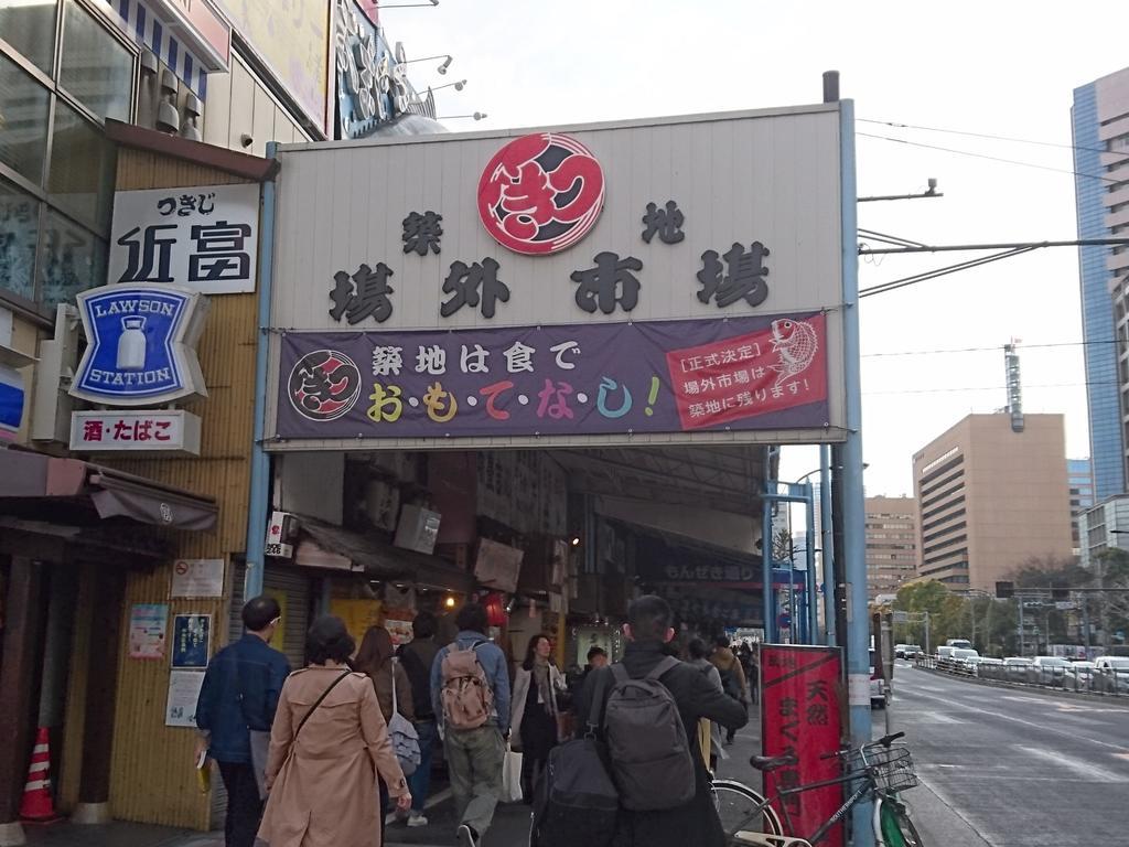 Apa Hotel Tsukiji Ekiminami Tokyo Eksteriør bilde